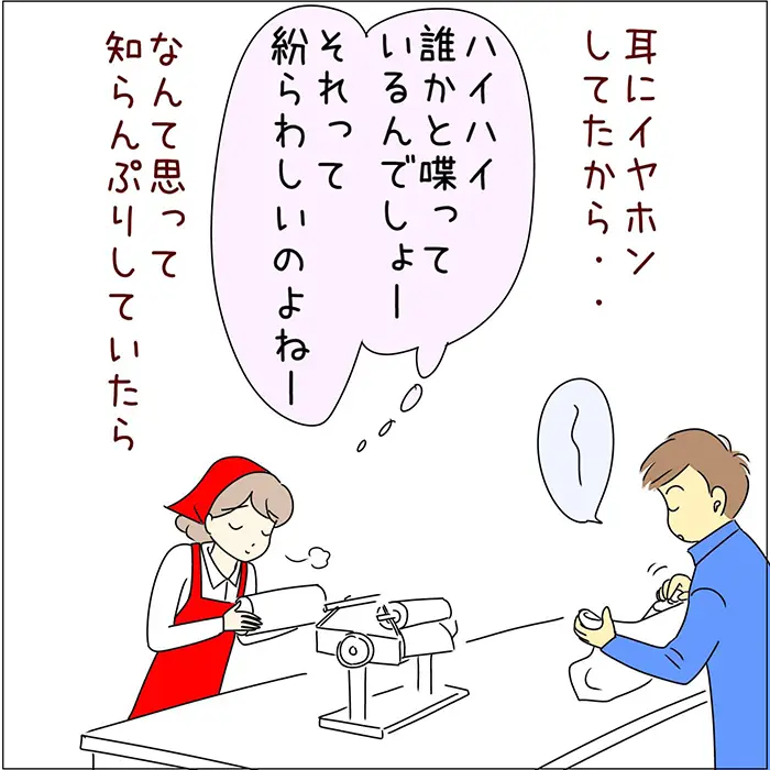 スーパーで働く店員のエッセイ漫画