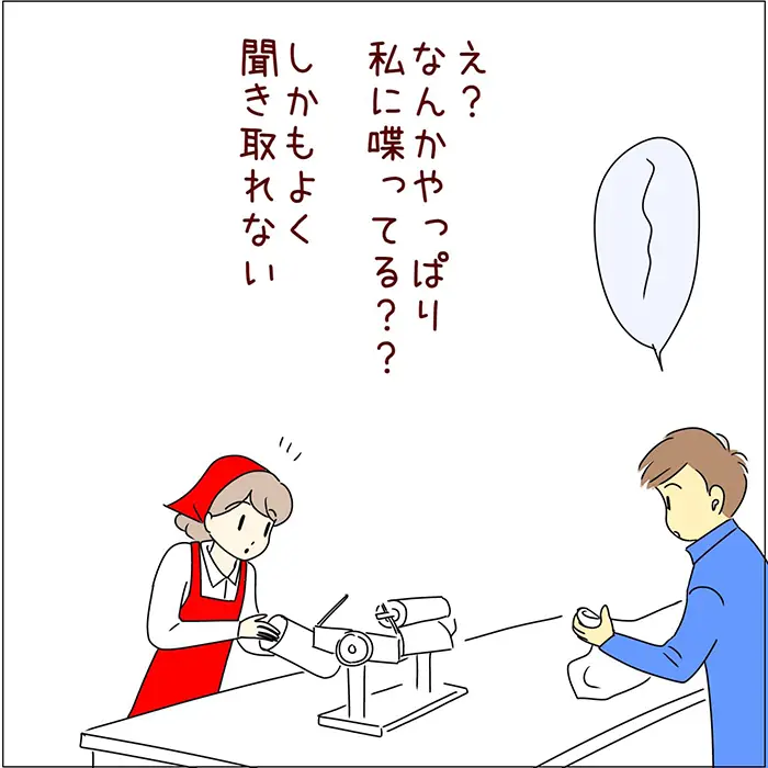 スーパーで働く店員のエッセイ漫画