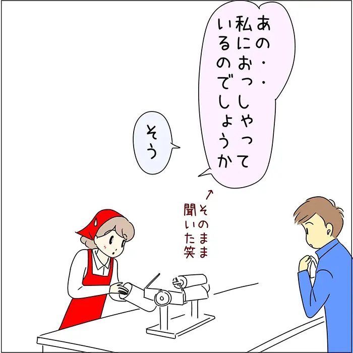 スーパーで働く店員のエッセイ漫画