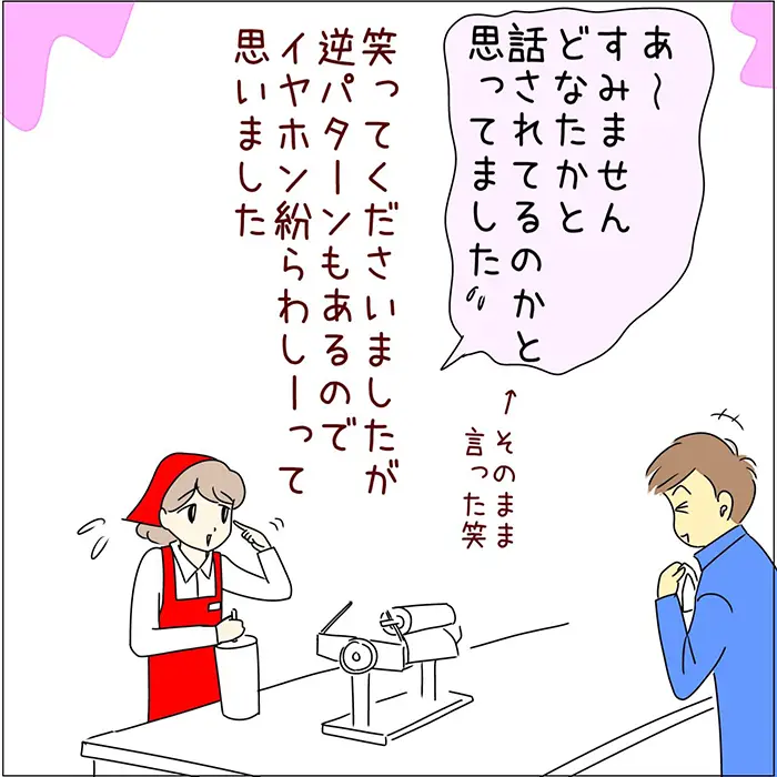 スーパーで働く店員のエッセイ漫画