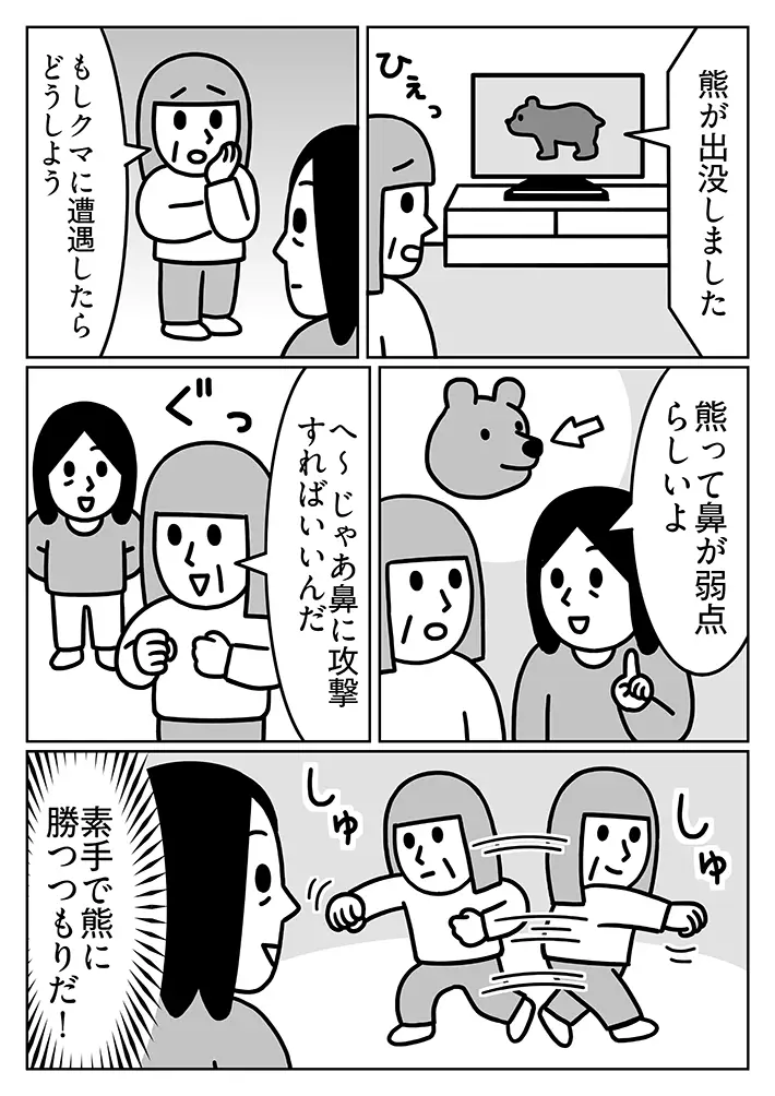 キヨさんの連載『子供部屋おばさん観察日記』第13話の画像