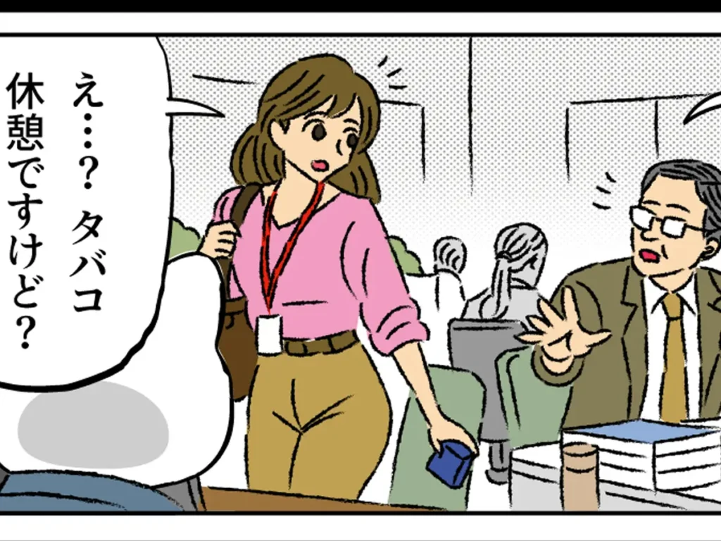 タバコ休憩論争のエッセイ漫画