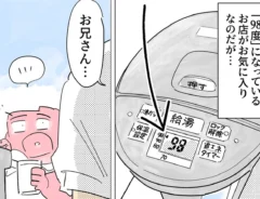 コンビニのカップ麺仲間のエッセイ漫画