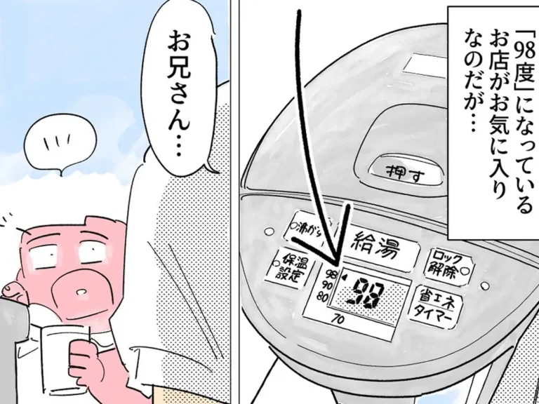 コンビニのカップ麺仲間のエッセイ漫画