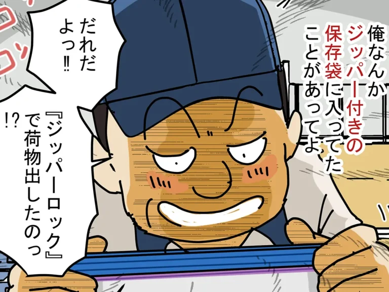 ゆきたこーすけさんの連載漫画『新人配達員コータローがお届けします!』第68話の画像
