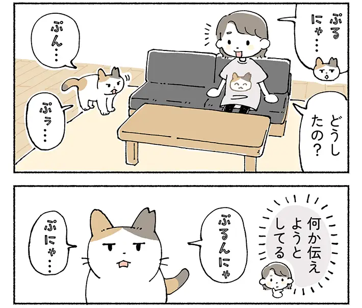 AKRさんの連載漫画『ネムちゃんのおかげで眠れません』第2話の画像