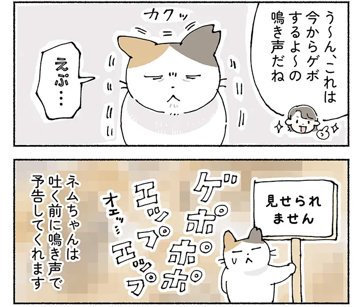AKRさんの連載漫画『ネムちゃんのおかげで眠れません』第2話の画像