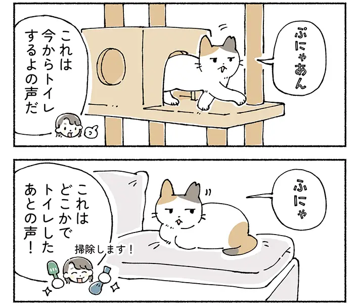 AKRさんの連載漫画『ネムちゃんのおかげで眠れません』第2話の画像