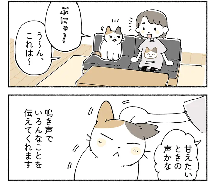 AKRさんの連載漫画『ネムちゃんのおかげで眠れません』第2話の画像