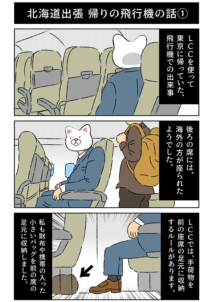 玖島川のりさんの漫画画像