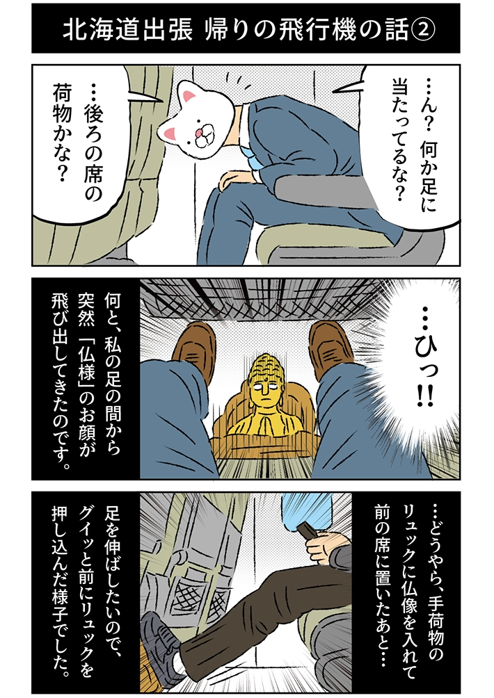 玖島川のりさんの漫画画像