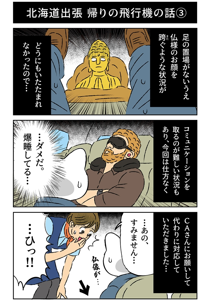 玖島川のりさんの漫画画像