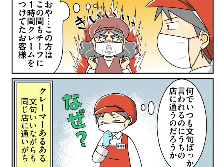 スーパーで働く店員の漫画
