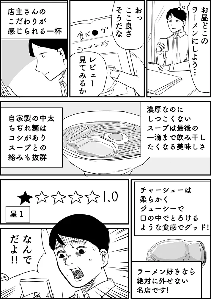 青木ぼんろさんの漫画