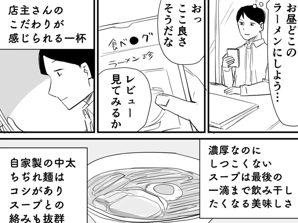 青木ぼんろさんの漫画