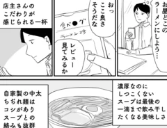 青木ぼんろさんの漫画