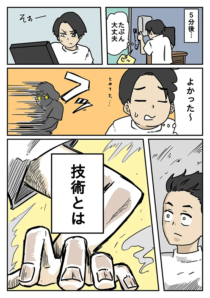 からばく社さんの連載漫画『レントゲンのおばさん』第11話の画像