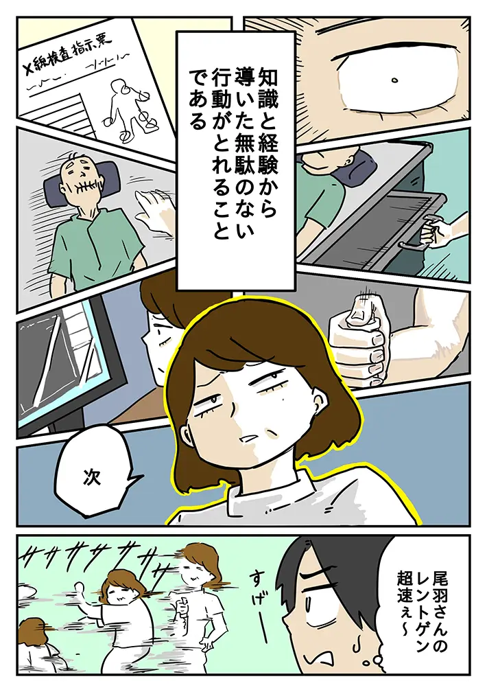 からばく社さんの連載漫画『レントゲンのおばさん』第11話の画像