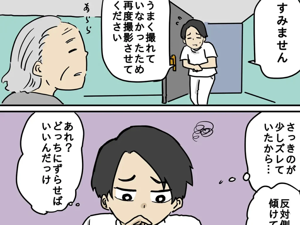 からばく社さんの連載漫画『レントゲンのおばさん』第11話の画像