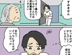 からばく社さんの連載漫画『レントゲンのおばさん』第11話の画像