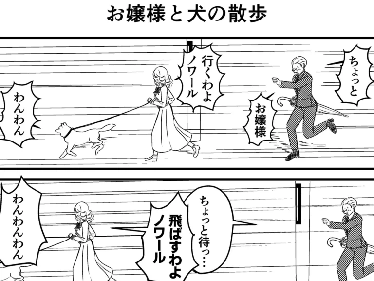 こざさんの連載漫画『庶民派すぎるお嬢様』第14話の画像