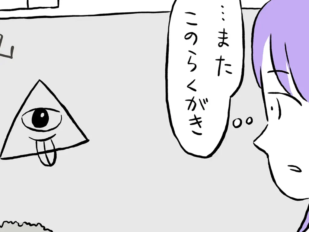 ミヤギトオルさんの連載『月並町の不思議な話』第6話前編の画像