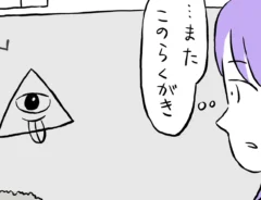 ミヤギトオルさんの連載『月並町の不思議な話』第6話前編の画像