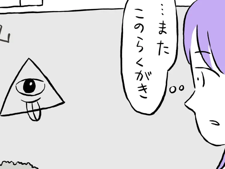 ミヤギトオルさんの連載『月並町の不思議な話』第6話前編の画像
