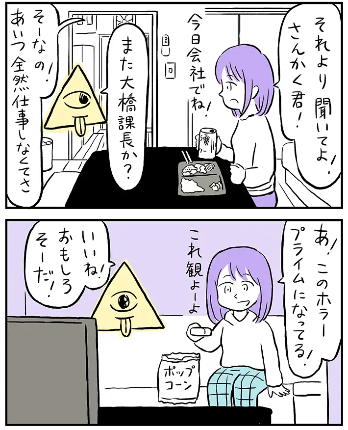 ミヤギトオルさんの連載『月並町の不思議な話』第6話後編の画像