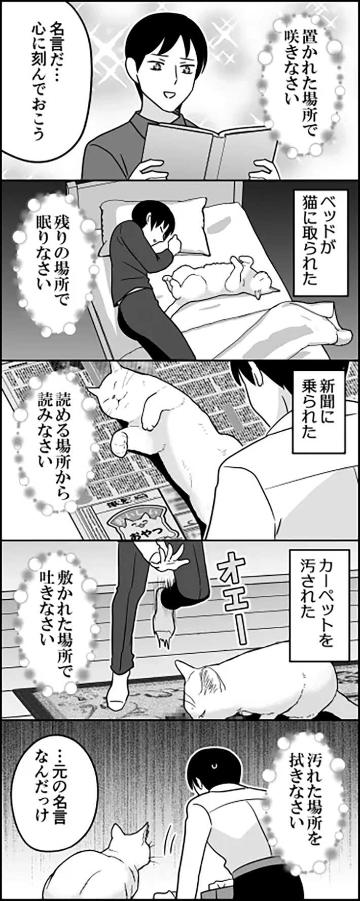 伊東さんの創作漫画画像