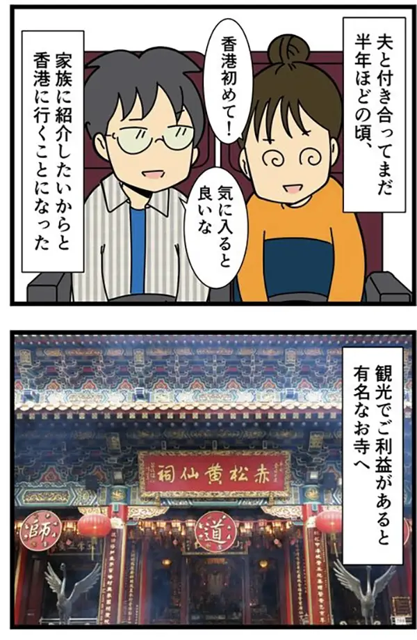 結婚を確信した理由のエッセイ漫画