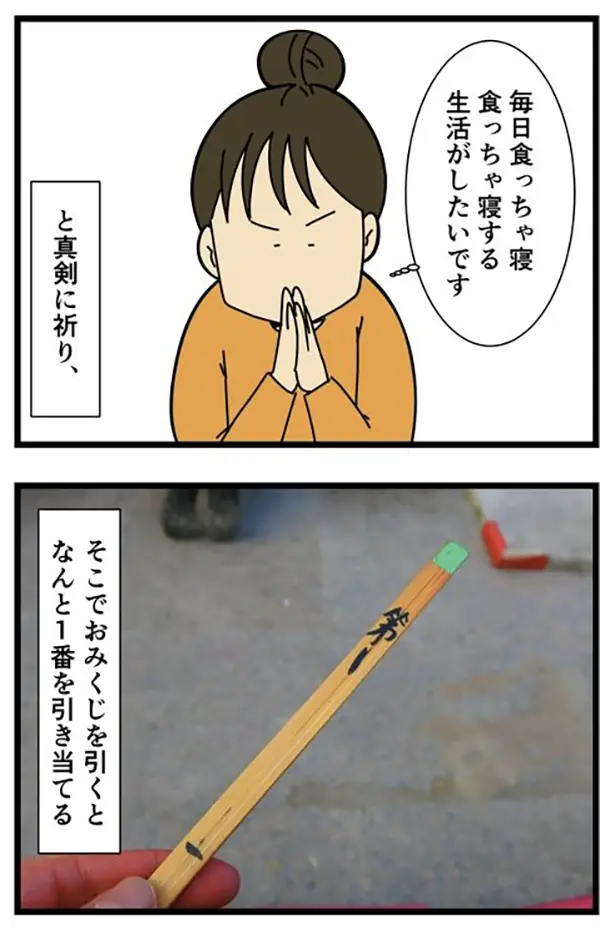 結婚を確信した理由のエッセイ漫画