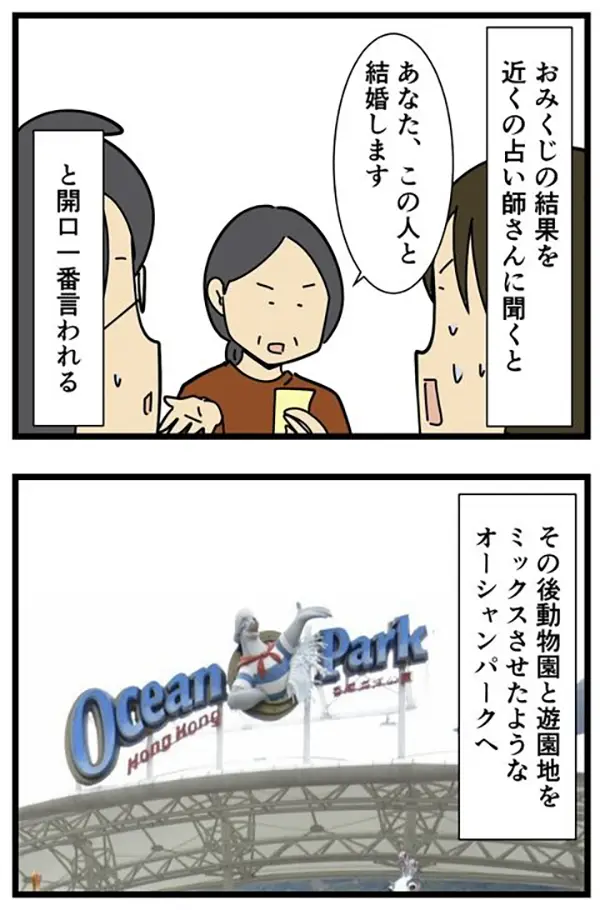 結婚を確信した理由のエッセイ漫画