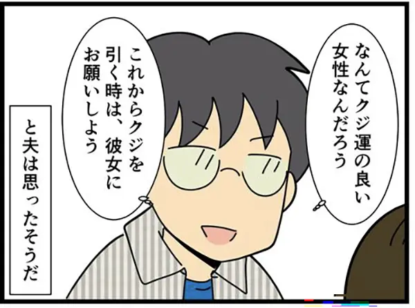 結婚を確信した理由のエッセイ漫画