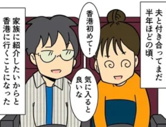 結婚を確信した理由のエッセイ漫画