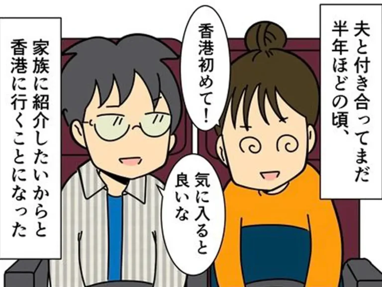 結婚を確信した理由のエッセイ漫画