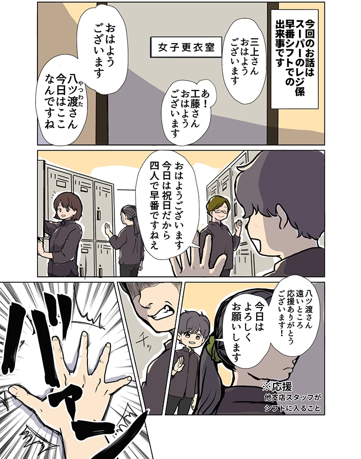 狸谷さんの連載漫画の画像