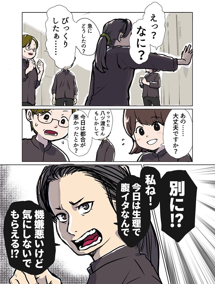 狸谷さんの連載漫画の画像