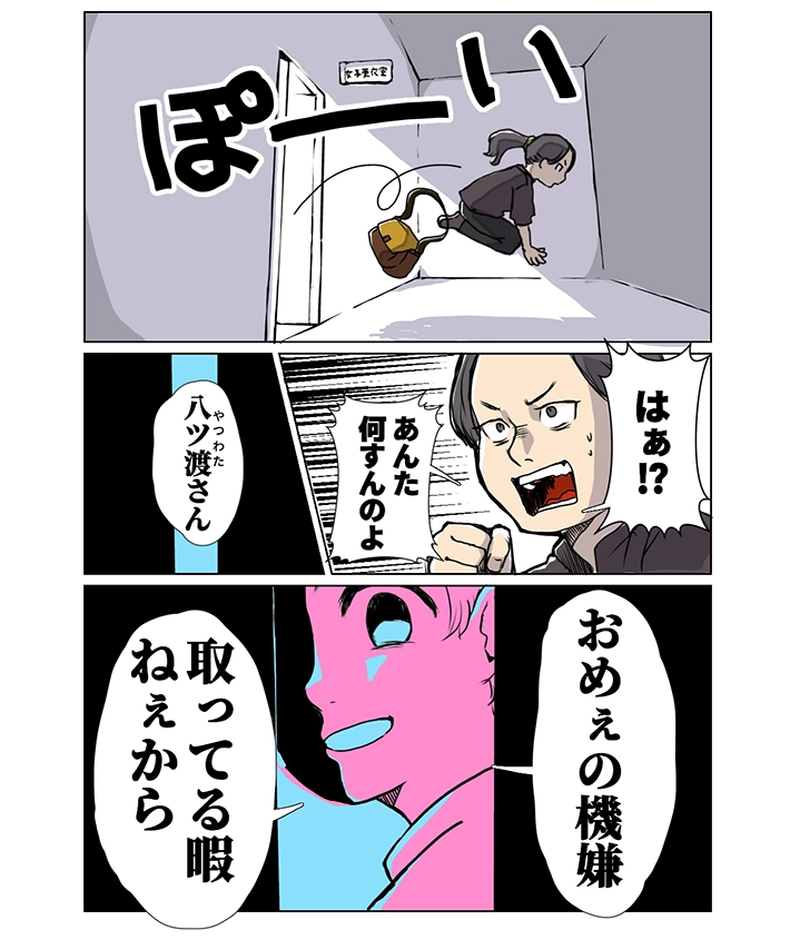 狸谷さんの連載漫画の画像