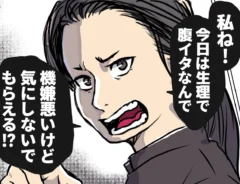 狸谷さんの連載漫画の画像
