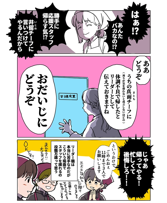 狸谷さんの連載漫画の画像